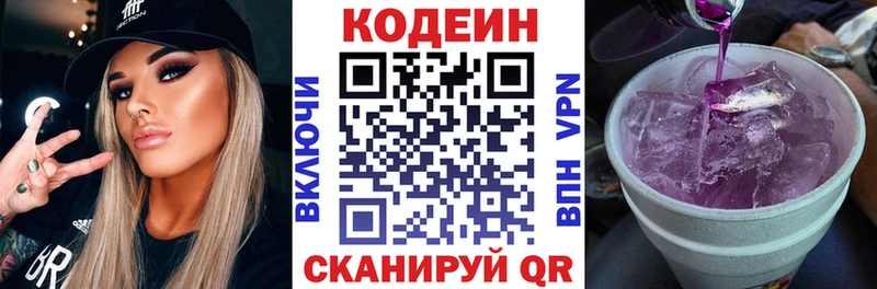 OMG как зайти  Динская  Кодеин Purple Drank 